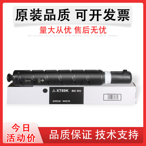 适用得力XT89KM451R墨粉盒