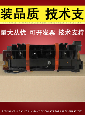 适用 全新京瓷 M2030DN M2035 M2530加热组件 加热器 P2035D P2135DN 定影组件 定影器