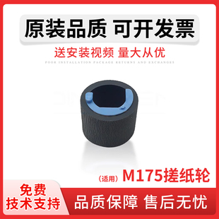 M275dn 125A M126 佳灵通适用 M128 177 1025nw M176 M125 M175 M129 进纸轮 CP1025纸盒搓纸轮 M127 惠普