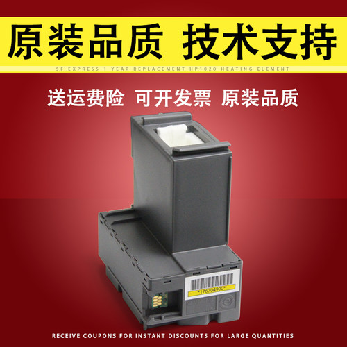 适用爱普生EW-M630TB维护箱