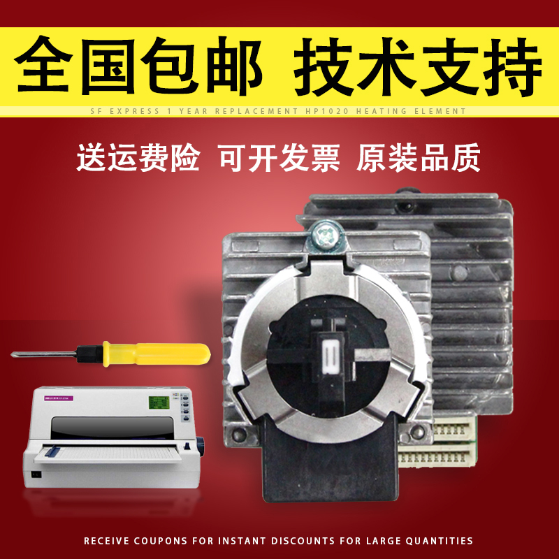 映美适用原装针头打印头