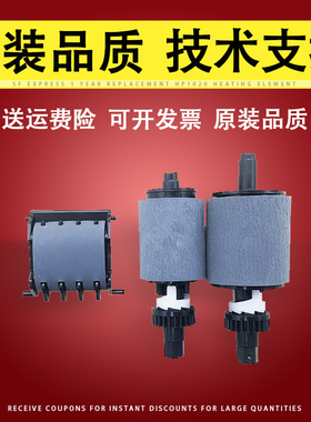 适用 惠普 HP Pro 400 500 MFP M476dn M476dw M476nw M425dn M570dn M521dn ADF原稿搓纸轮输稿器分页器