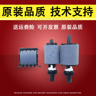 Pro ADF原稿搓纸轮输稿器分页器 M521dn M476dw 惠普 M476nw 500 400 M570dn 适用 MFP M425dn M476dn