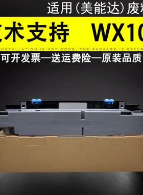 佳灵通适用 柯尼卡美能达bizhub C250i C300i废粉盒C360i C7130i废粉仓 柯美WX-107废墨粉碳粉回收盒  收集瓶