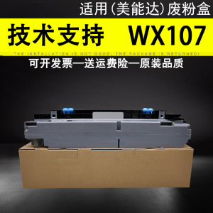佳灵通适用 柯尼卡美能达bizhub C250i C300i废粉盒C360i C7130i废粉仓 柯美WX-107废墨粉碳粉回收盒  收集瓶