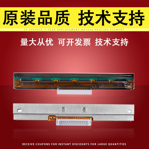 适用多客DK110A条码打印头