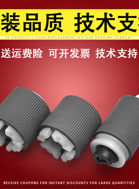 适用 惠普HP 208 M208a M232dw M233sdw纸盒搓纸轮 MFP M236nw 238p搓纸轮 进纸分页轮RM2-2696 RM2-2698