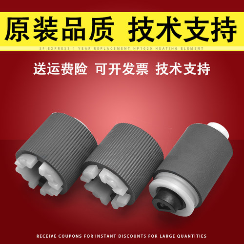 适用惠普HP208纸盒搓纸轮