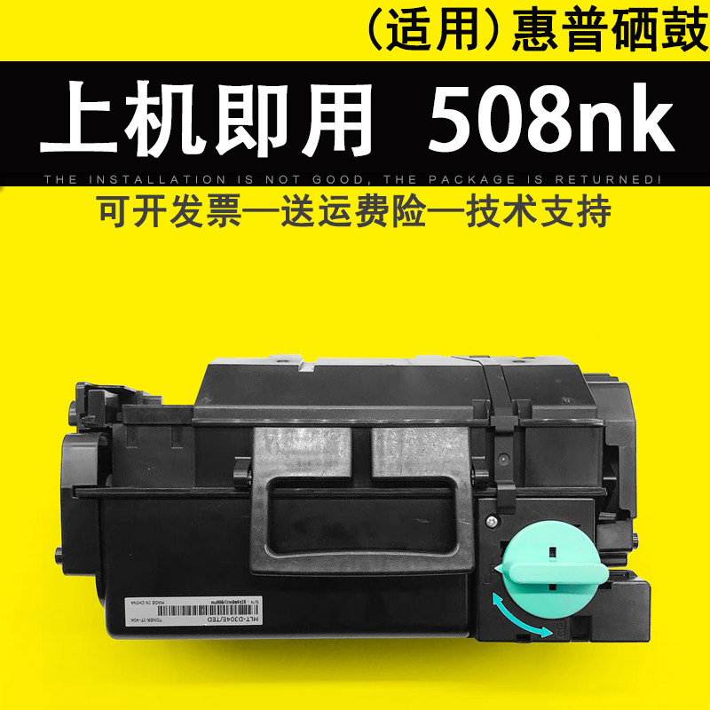 适用 惠普HP 508nk硒鼓w1007ac粉盒HP 508NK成像鼓架碳粉盒 惠普508NK银行征信报告打印机硒鼓 墨粉盒,办公设备/耗材/相关服务,硒鼓/粉盒,淘宝优惠券,粉丝福利购,淘宝优惠卷