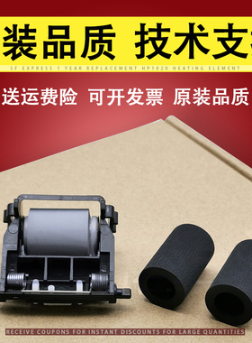 适用 利盟421 522 CS720 CX725 XC2130 2132 2235 XC4140 4150 MC2325 MC2535 2425 ADF 输稿器 原稿 搓纸轮