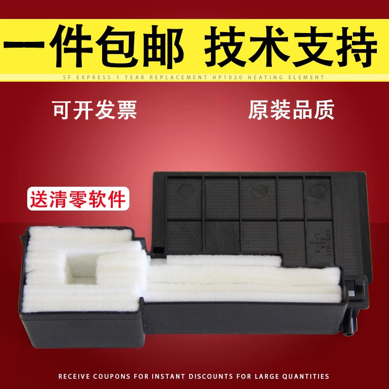 适用爱普生l360l380l383废墨