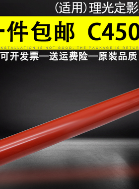 适用 理光MP C4501 定影膜上辊 C5501 定影上辊 上轴 加热辊 C3001 C3501定影器上辊 红辊 膜辊一体AE010079