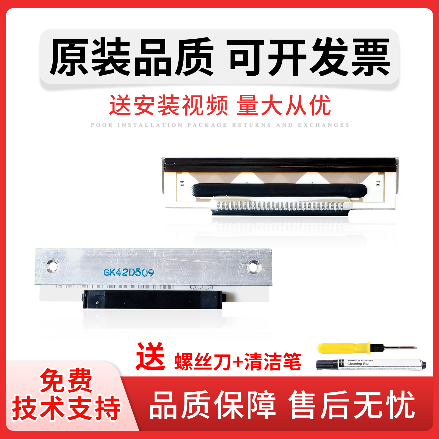 原装品质 技术支持