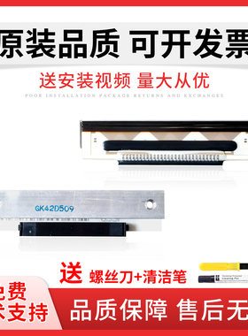 佳灵通 适用托厉多 KD2002-GC10 KF2002-GK42B gk42e shec xr54-8650 打印头