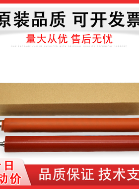 适用 京瓷P5018cdn P5021cdw P5026cdn 定影上辊 下辊 M5021cdn M5521cdw M5526cnd定影上下辊 加热辊 压力辊