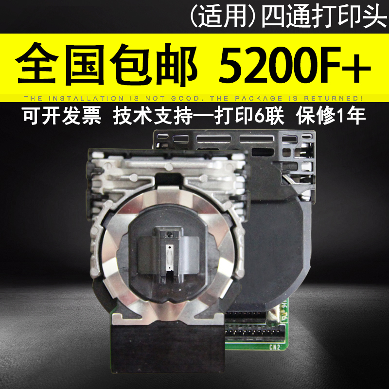 保修1年 打印6联 技术支持