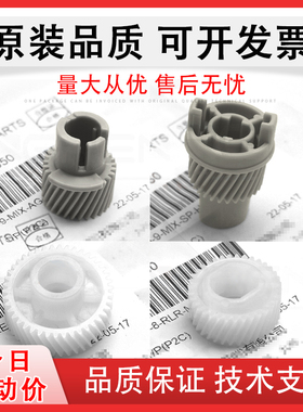 适用 东芝2505AC 2515AC 3005AC 3505AC 显影器仓驱动齿轮 3015AC 3515AC 4505AC 5005AC显影齿轮 载体仓齿轮