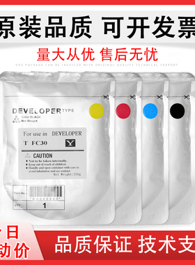 适用 Toshiba东芝2000AC 2010AC 2050 2051c 2551 2555c 3055铁粉 显影剂 东芝FC30载体