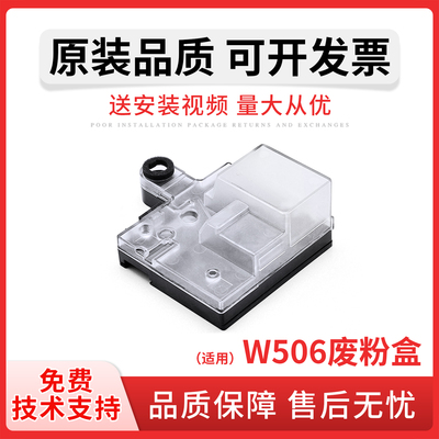 适用立思辰GA3730cdn废粉盒