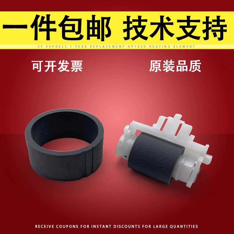 适用爱普生L360搓纸轮L130