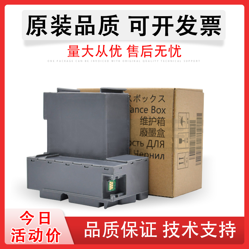 适用Epson爱普生F100维护箱