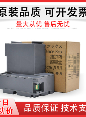 适用 Epson爱普生F100 F130 F150 160 F170 F15HH5维护箱 吸墨海绵垫C13S210125 S2101 SC23MB 废墨垫 废墨仓