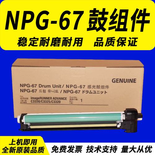 适用佳能C3020IRC3222硒鼓