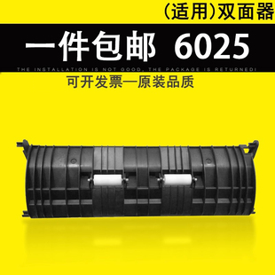 6030 6525 6530 佳灵通 转印 京瓷6025双面器 侧门 双面器 适用