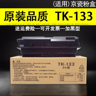 京瓷1350dn粉盒TK fs1028 适用 133墨粉 粉仓 1128mfp 1300d碳粉