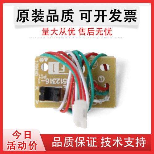 适用兄弟7380纸盒双面传感器