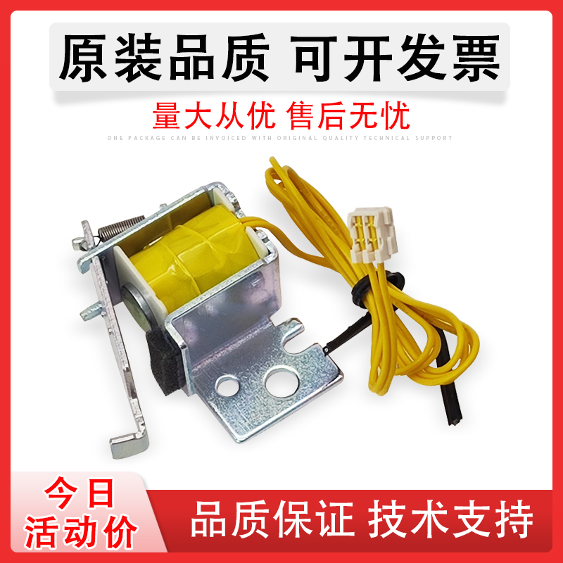 适用Canon佳能LBP6300继电器