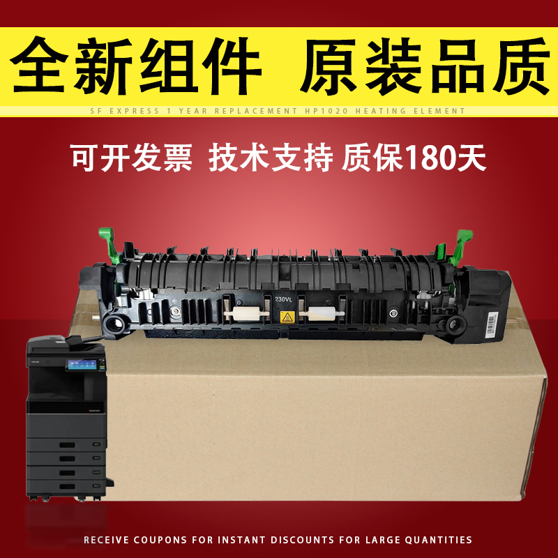 适用东芝25082518加热组件