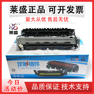 M403加热组件 M402 403定影组件 莱盛403定影组件 M427定影组件 M426加热组件 定影组件 惠普