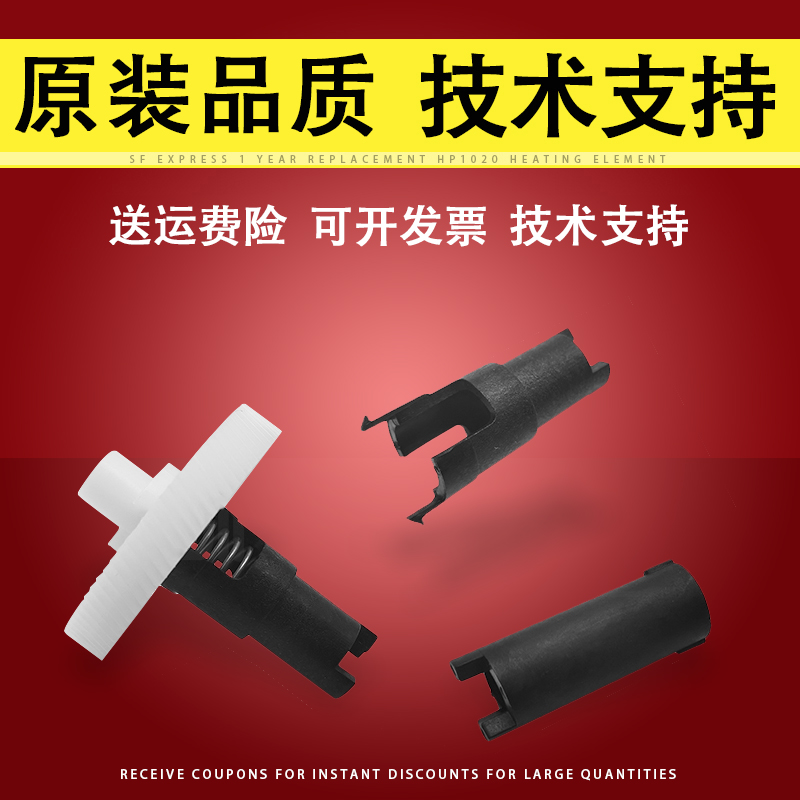 适用施乐S1810硒鼓驱动齿轮