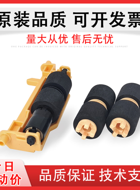 适用富士施乐B400 B405 B600 B605 B610 B615 C500 C505 C600 605 DN DXF 进纸轮搓皮套 搓纸轮组件116R00010