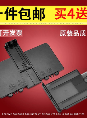 佳灵通适用 惠普HP 125 126进纸托盘 进纸板 127 128托纸盘HP M125 M126A M127NF M128FN纸盒前门 出纸托盘