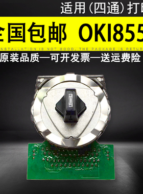 适合 四通OKI8550打印头 四通8550打印头OKI 8550打印头