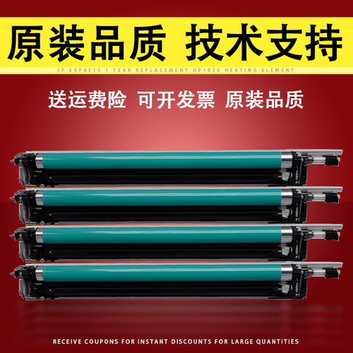 适用佳能组件复印机硒鼓