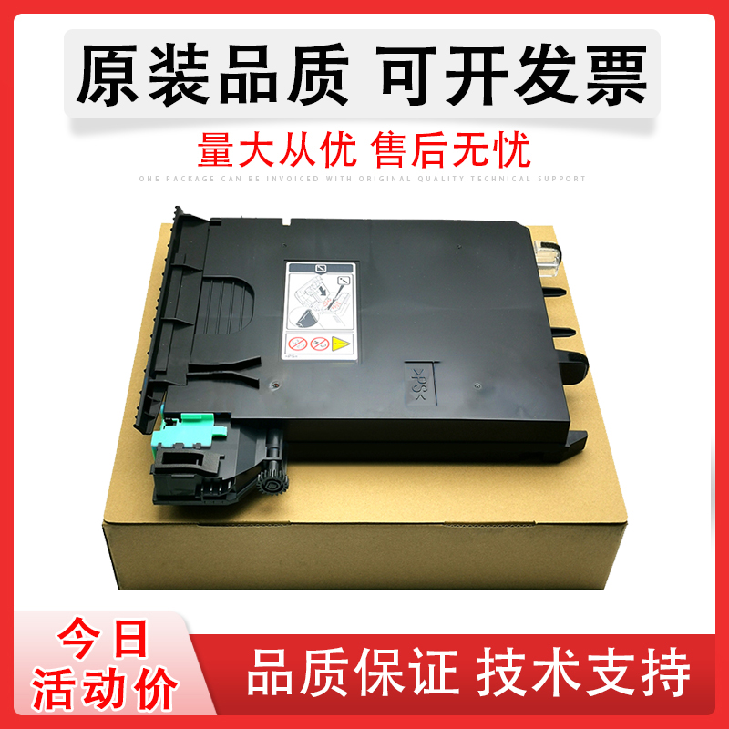 CS2010DW废粉盒20102090废粉仓