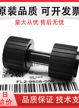 适用 佳能iR C7565i C7570i C7580i原稿搓纸轮 ADF进纸轮 分离轮C6880 C7055 C7065 C7260 C7270输稿器搓纸轮