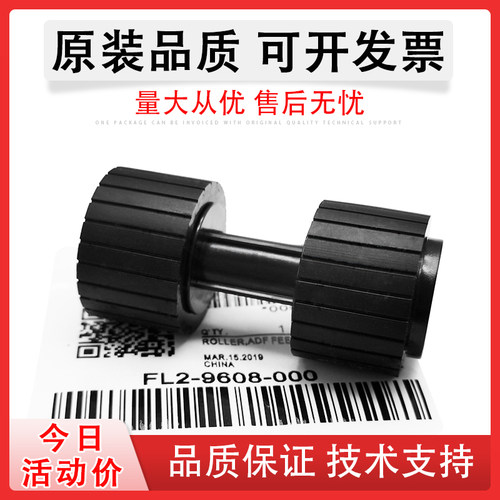 适用佳能C6880输稿器搓纸轮