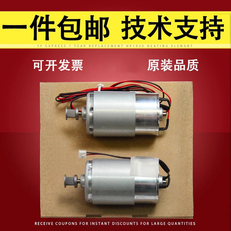 适用爱普生R270字车电机330