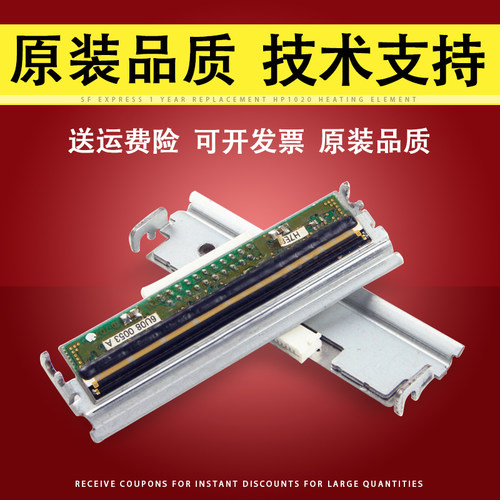 适用影院打票机TM-T86L热敏头