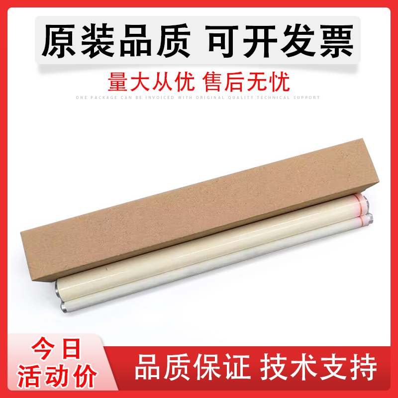 适用夏普MX-M364定影清洁纸