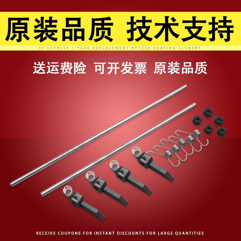 适用富士施乐IV2060定影分离爪