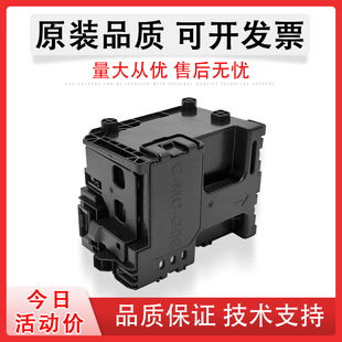 7820废墨回收盒垫 适用佳能MC TS7650i打印机废墨仓TR7720 TS7780i保养墨盒TS7640i 收集器 G06维护箱TS7680i