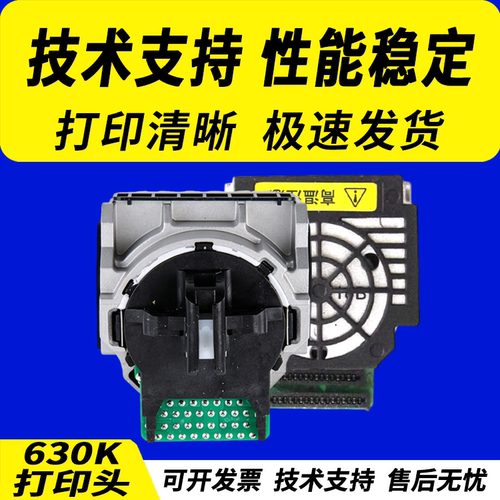 适用爱普生630K打印头LQ80KF