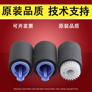 M604 进纸下搓纸轮 M600 hp4015 M606 M605 M603 M602 M601 适用惠普HP600搓纸轮HP603纸盒搓纸轮HP 佳灵通