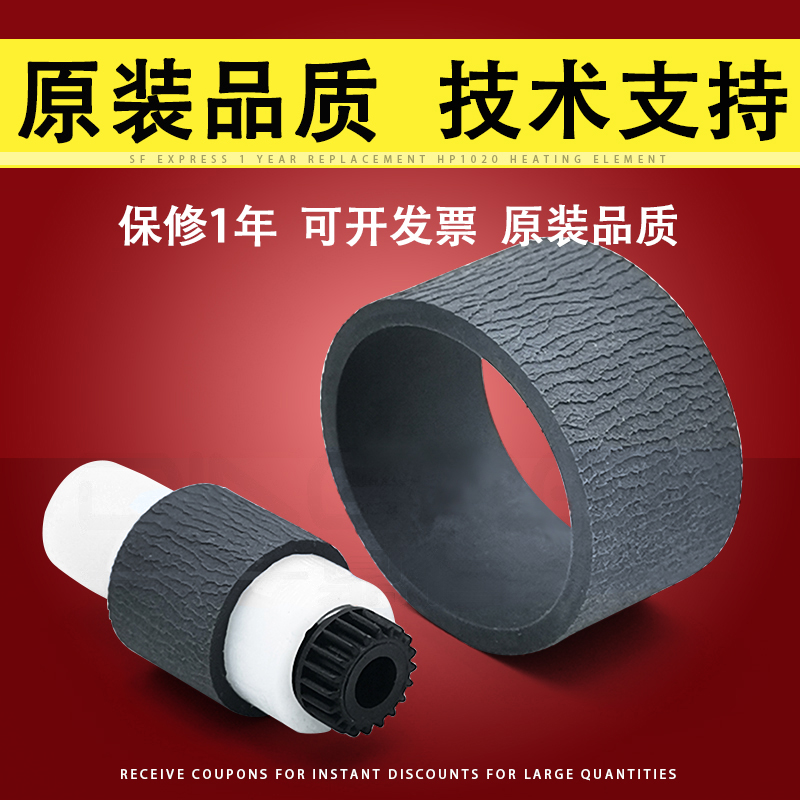 适用佳能G1800搓纸轮