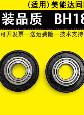 适用 柯尼卡美能达BH 164 184间隙轮 BH 185 195 215 235 7718 7719 7723 7818 6180MF显影磁辊间隙轮 带轴承